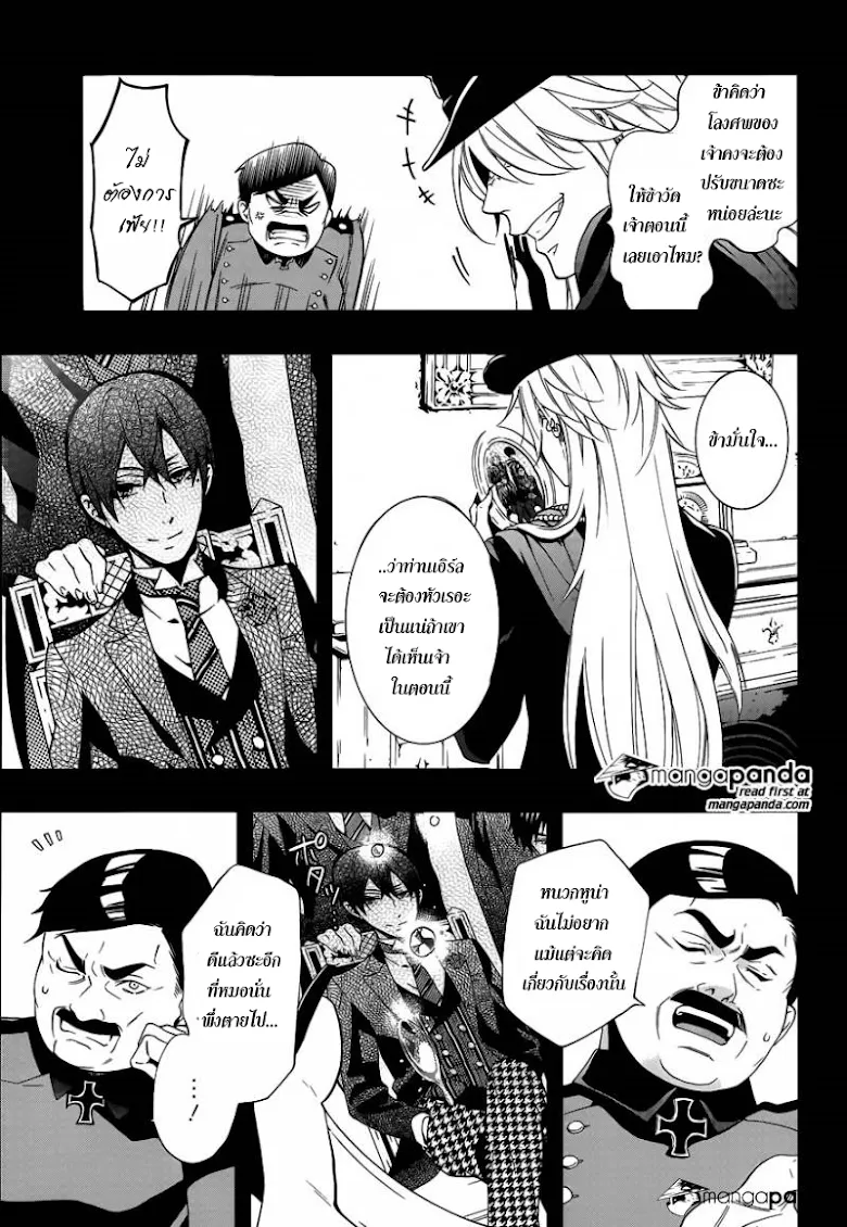 Black Butler - หน้า 22