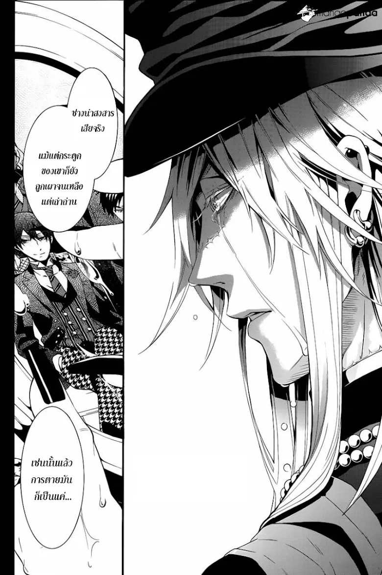 Black Butler - หน้า 24