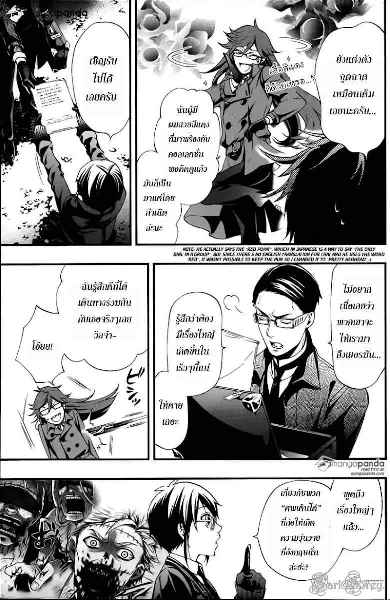 Black Butler - หน้า 9