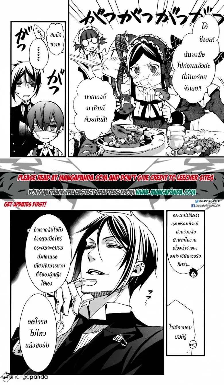 Black Butler - หน้า 3