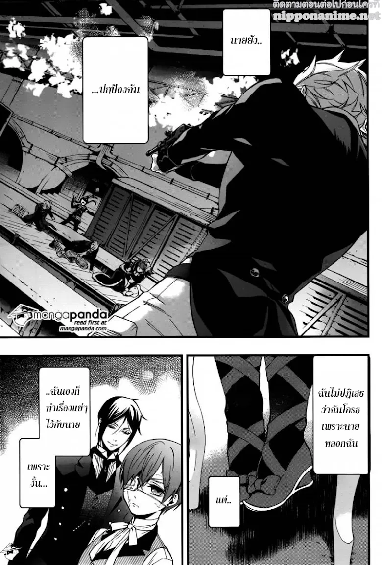 Black Butler - หน้า 8