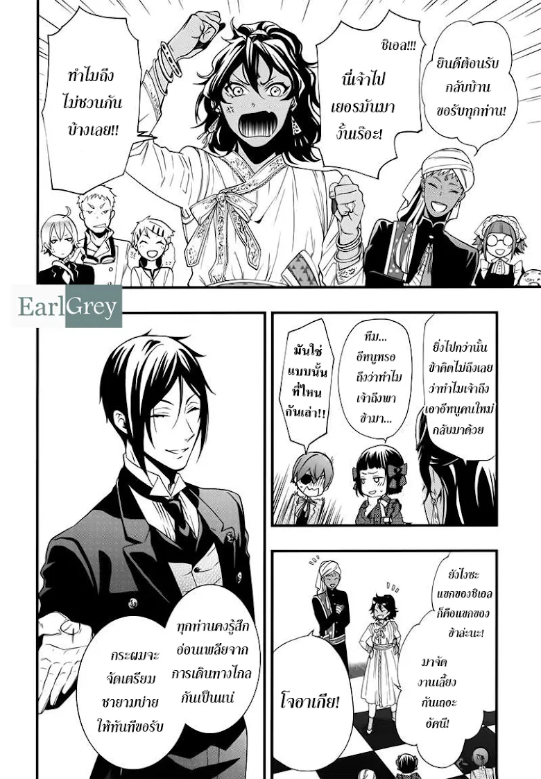 Black Butler - หน้า 15