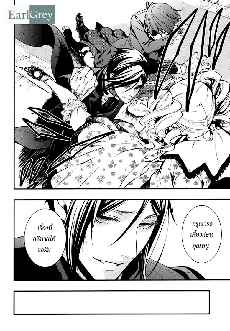 Black Butler - หน้า 29