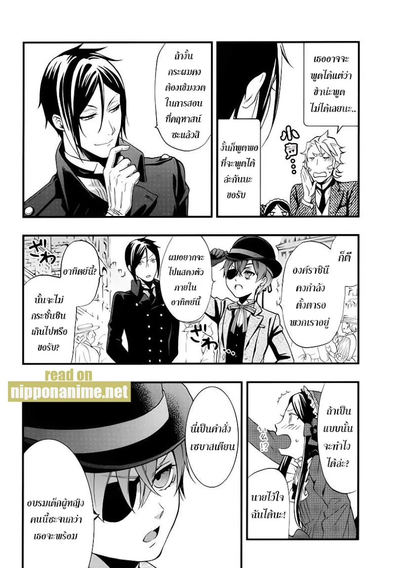 Black Butler - หน้า 5