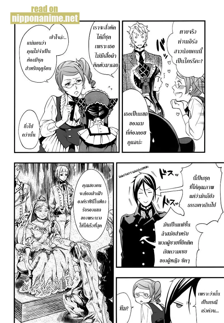 Black Butler - หน้า 9