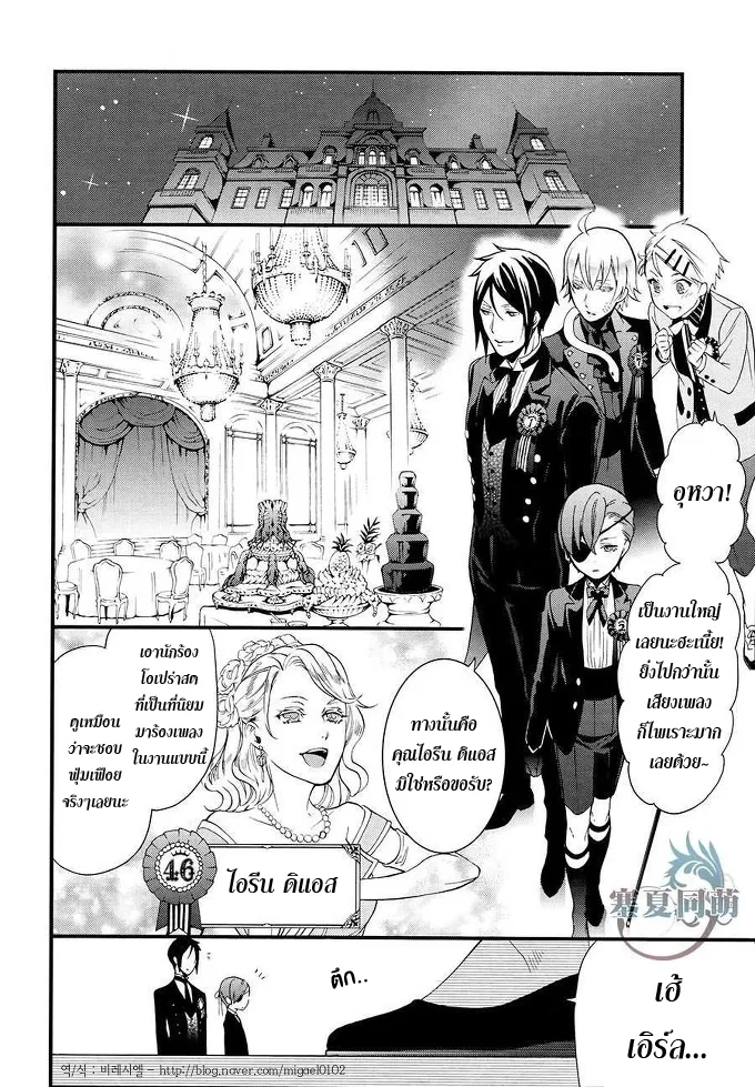 Black Butler - หน้า 7