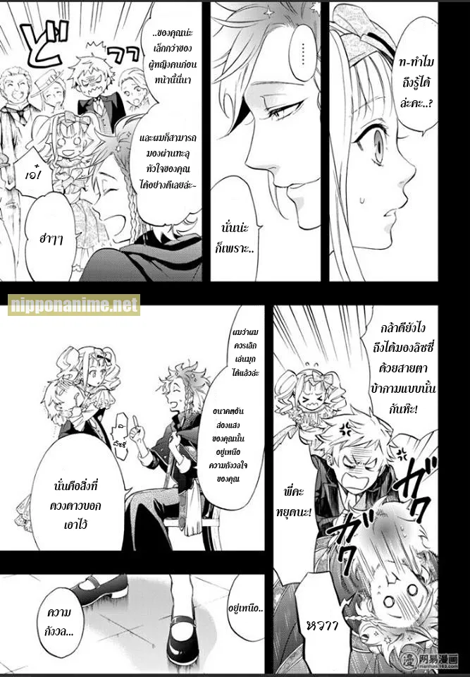 Black Butler - หน้า 8