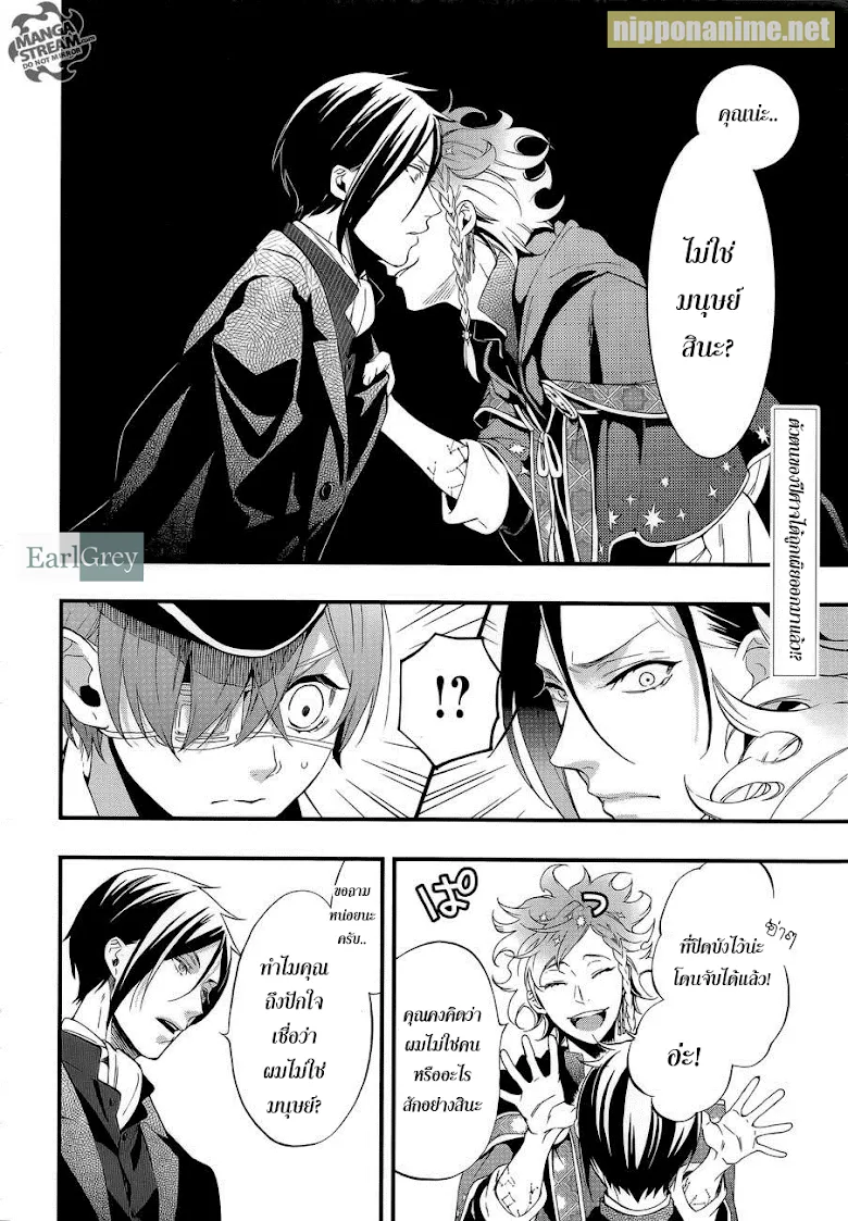 Black Butler - หน้า 1