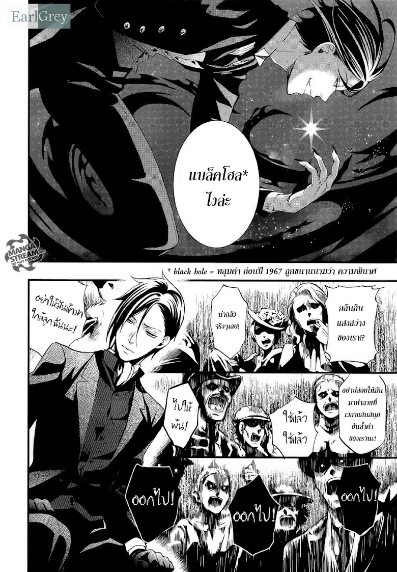 Black Butler - หน้า 3