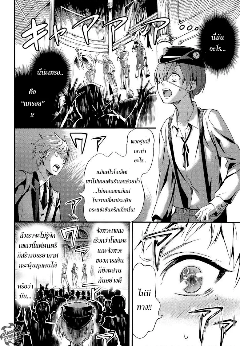 Black Butler - หน้า 12