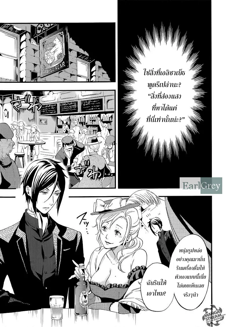 Black Butler - หน้า 13