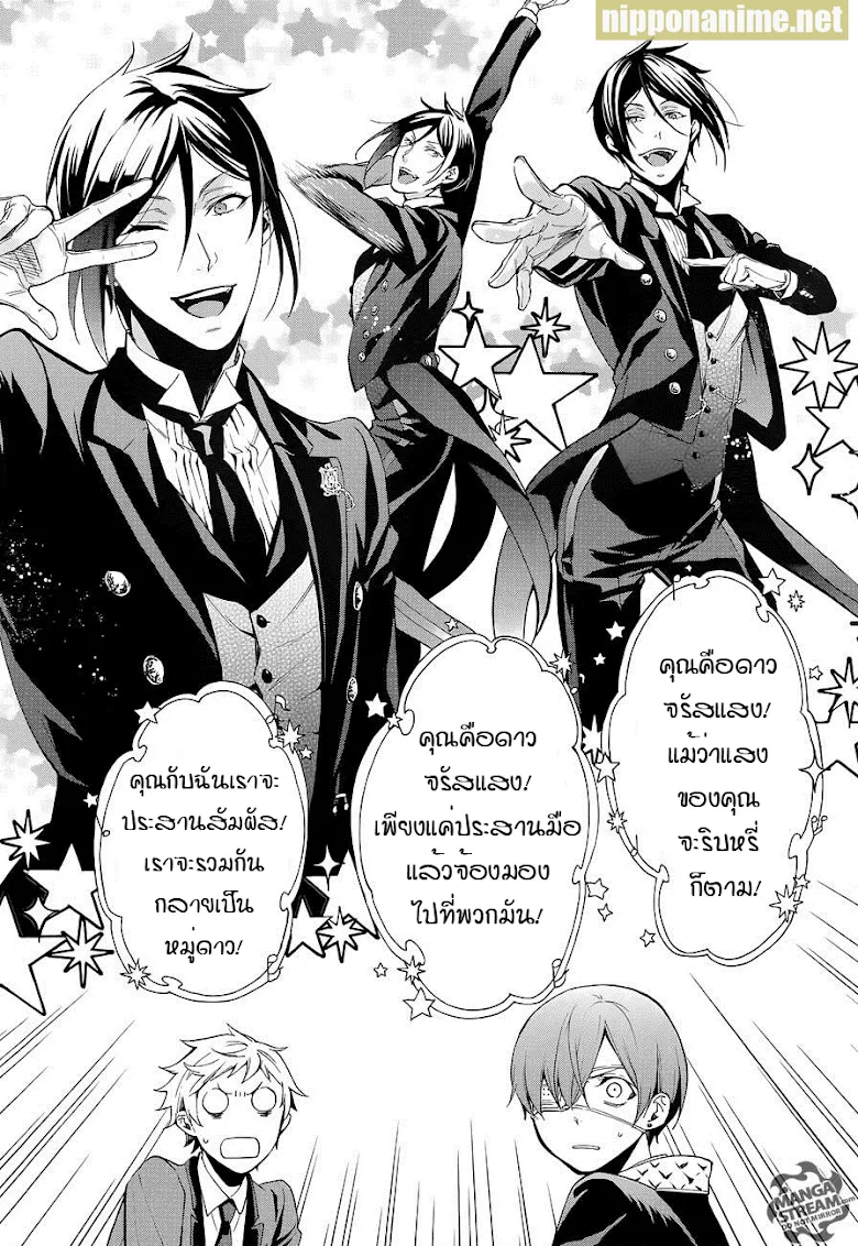 Black Butler - หน้า 19