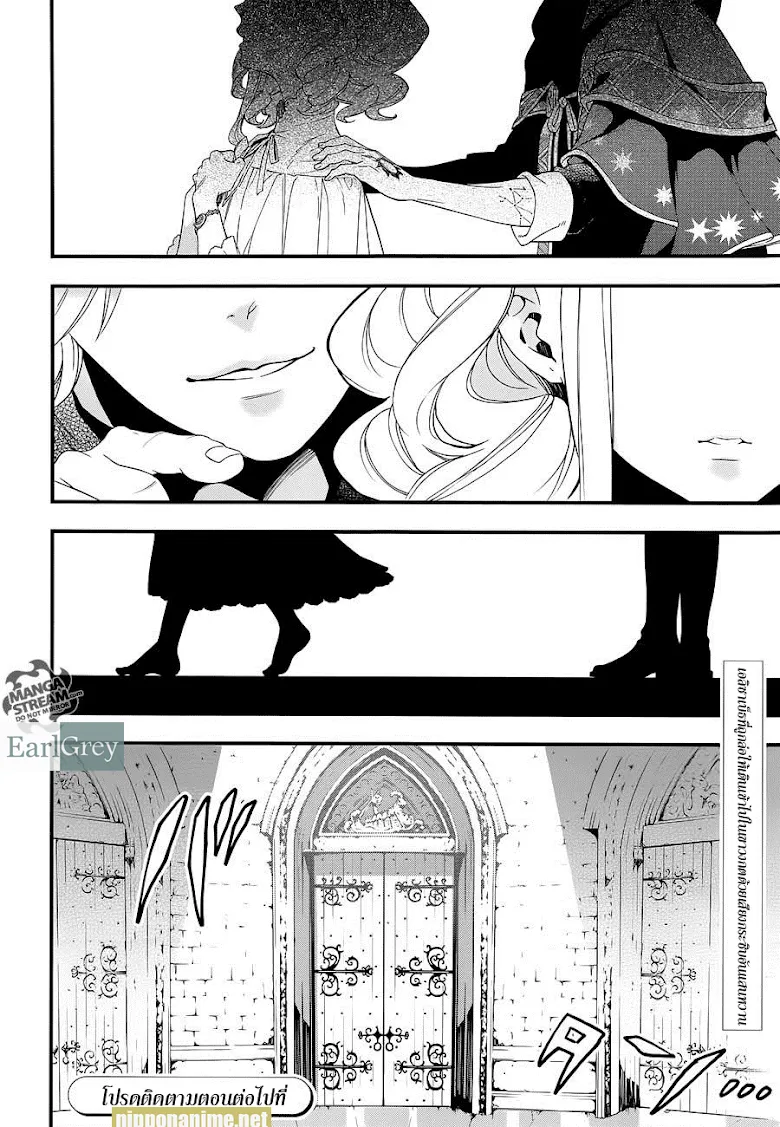 Black Butler - หน้า 26