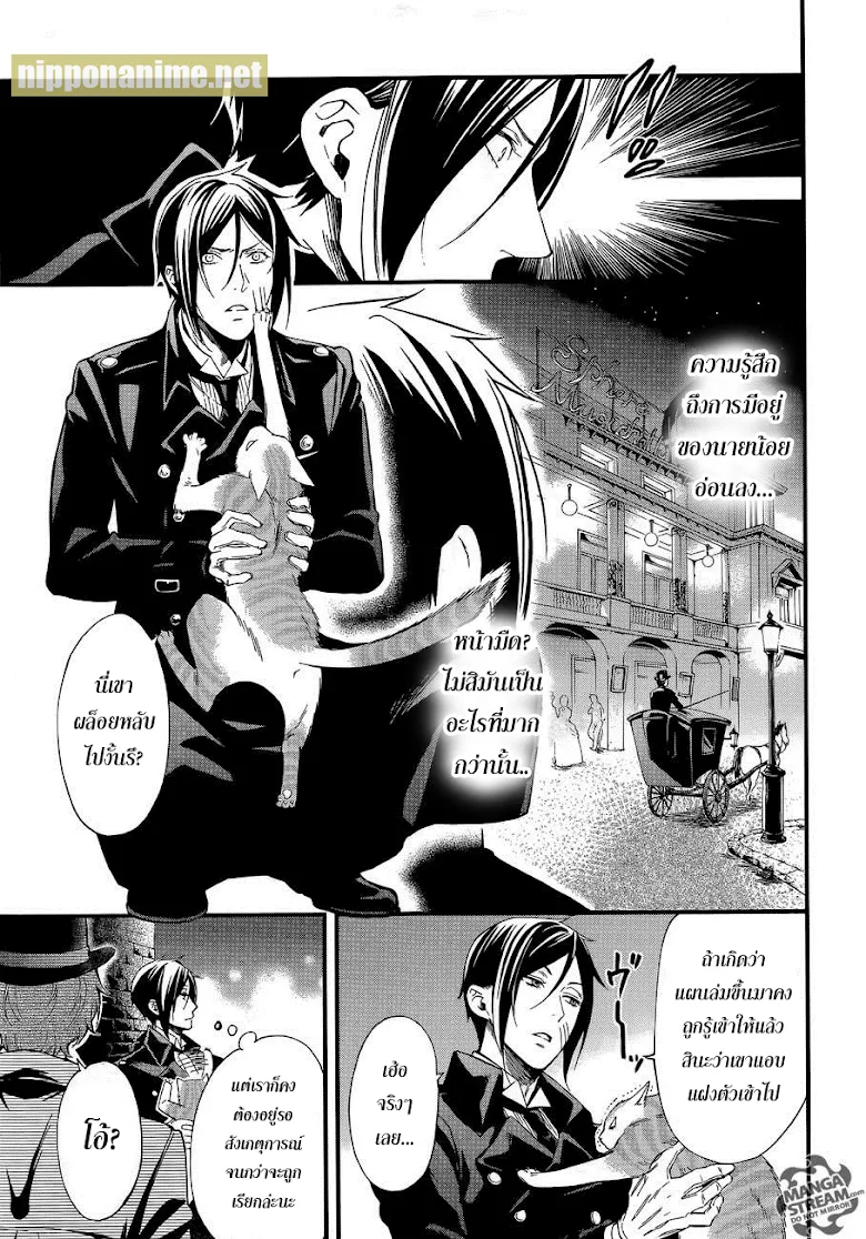 Black Butler - หน้า 16