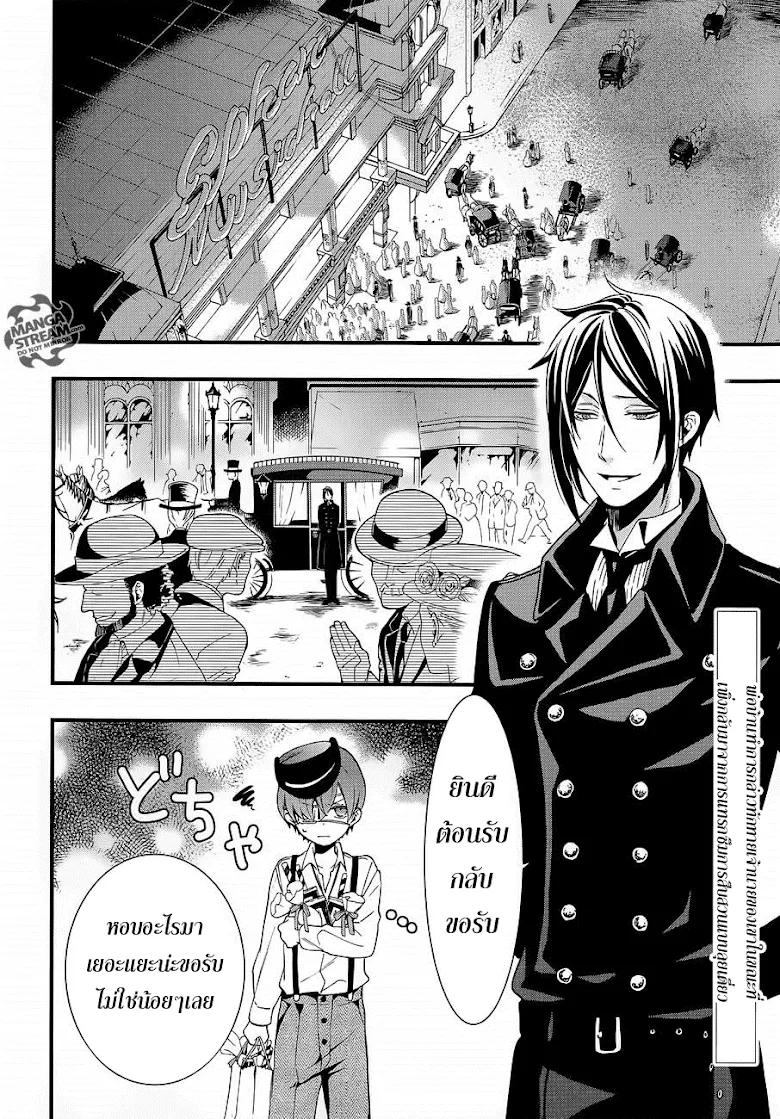 Black Butler - หน้า 1