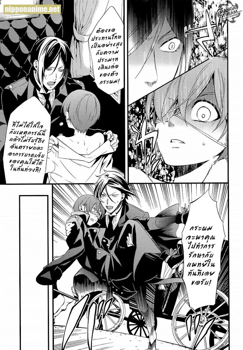 Black Butler - หน้า 10