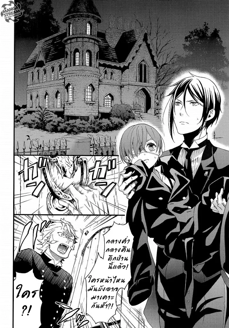 Black Butler - หน้า 11