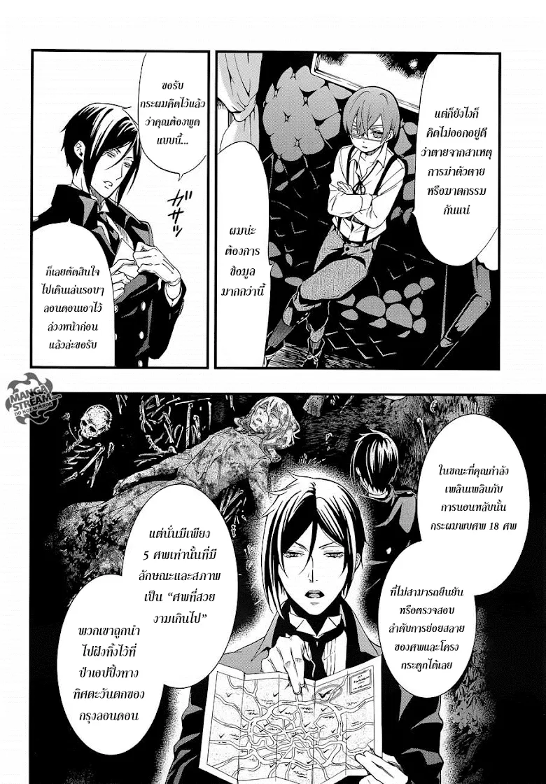 Black Butler - หน้า 5