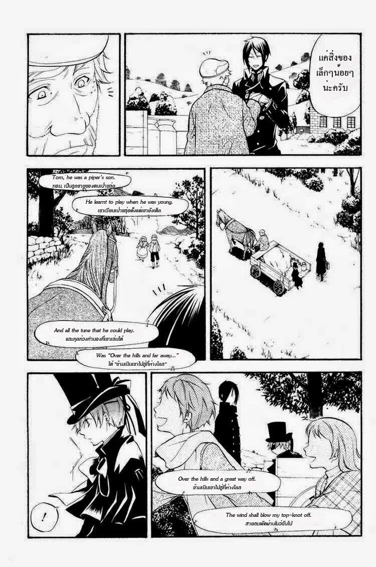 Black Butler - หน้า 12