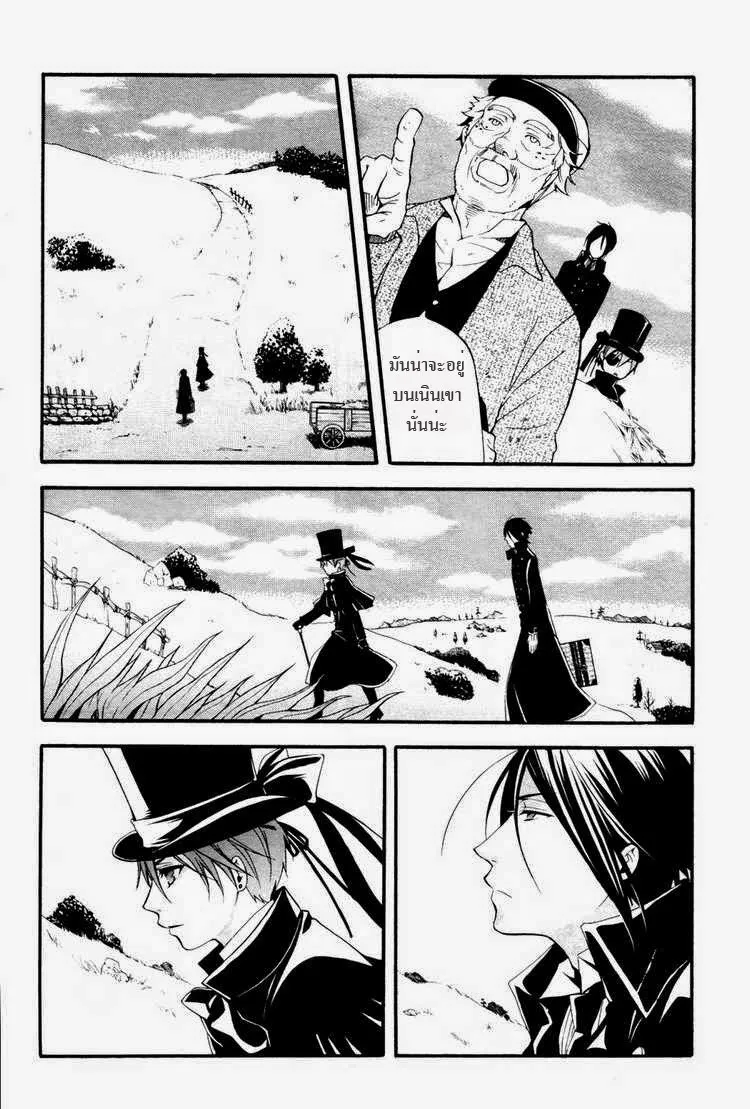 Black Butler - หน้า 13