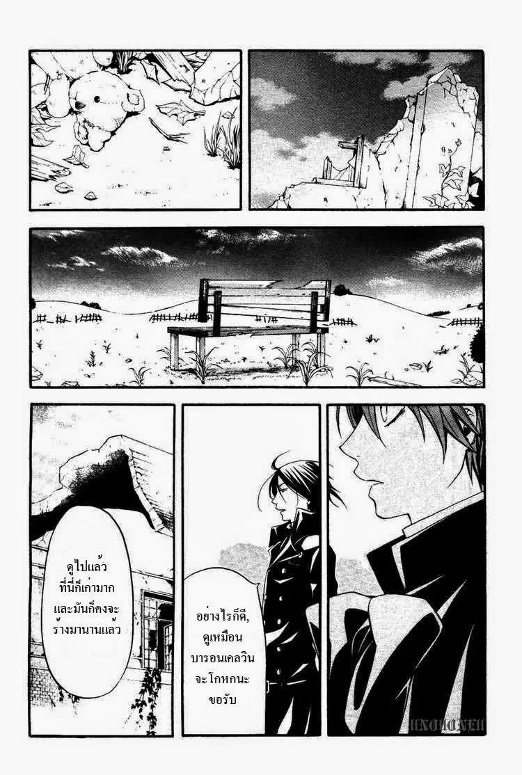 Black Butler - หน้า 17