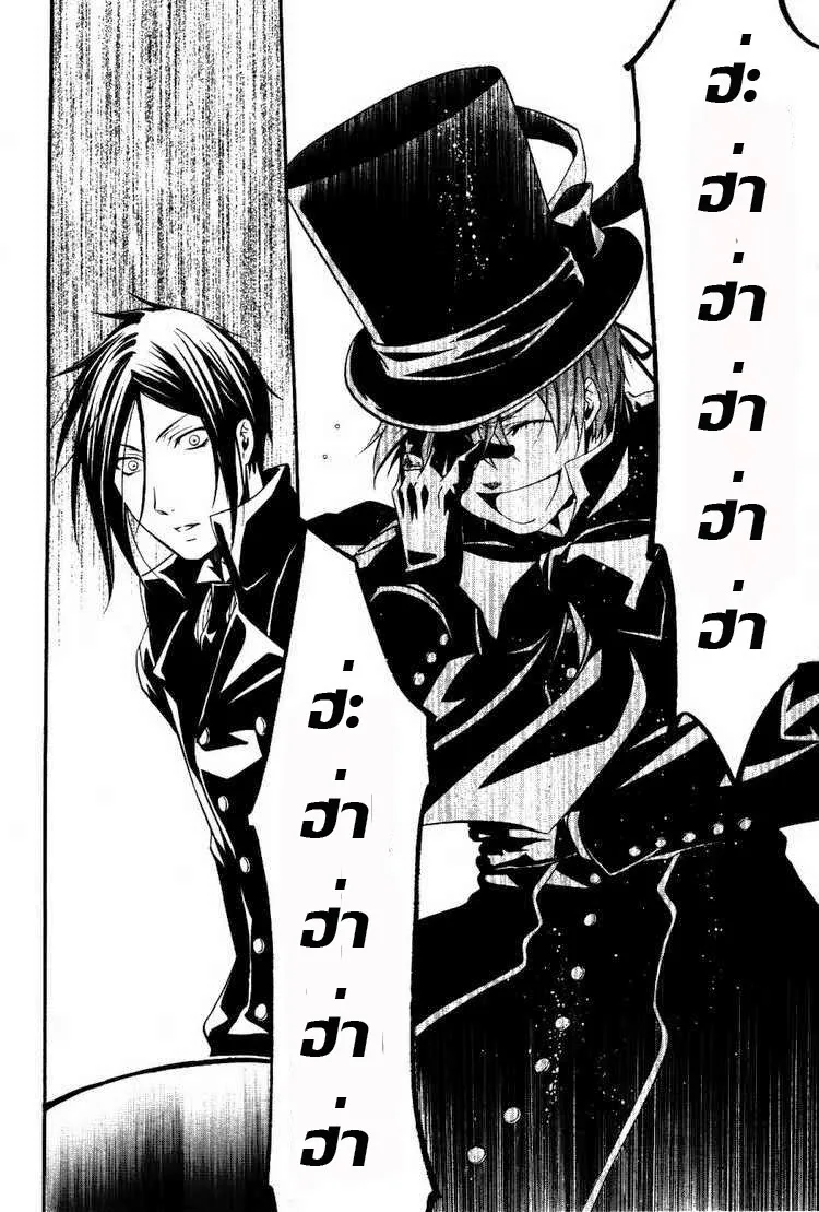 Black Butler - หน้า 19