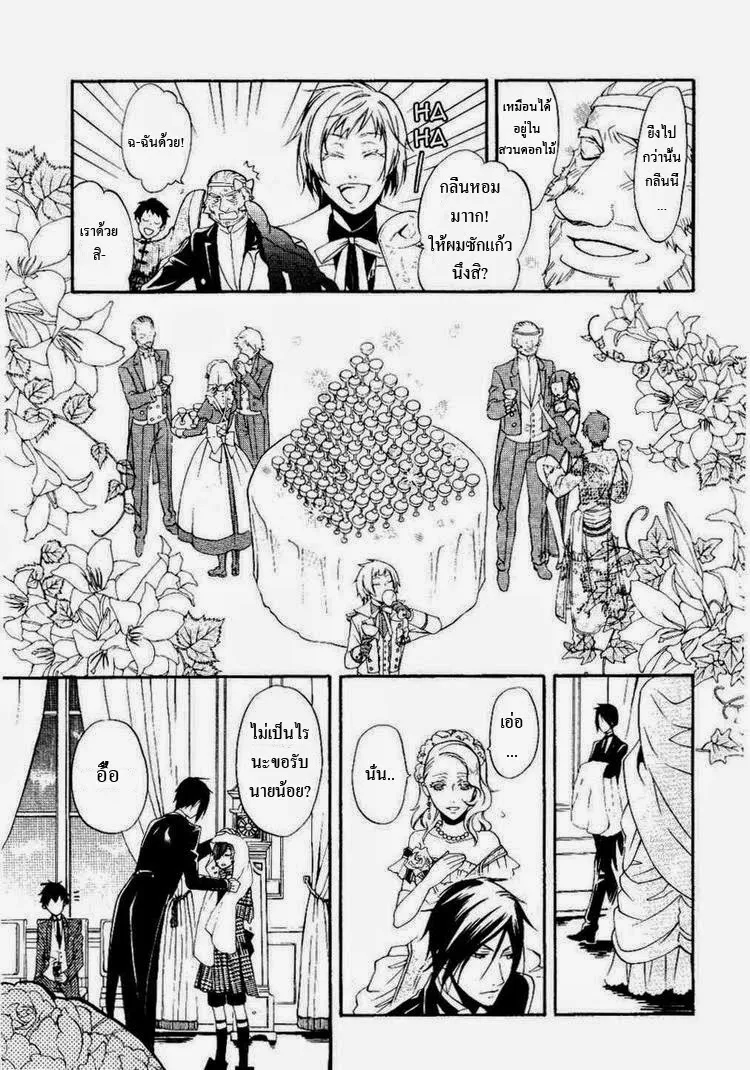 Black Butler - หน้า 22