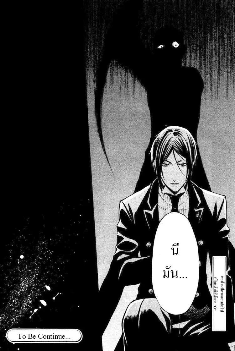 Black Butler - หน้า 31