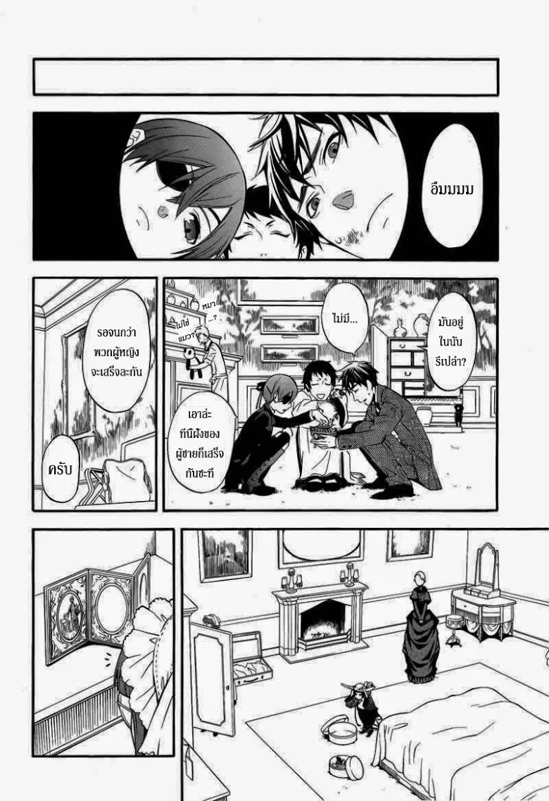 Black Butler - หน้า 12