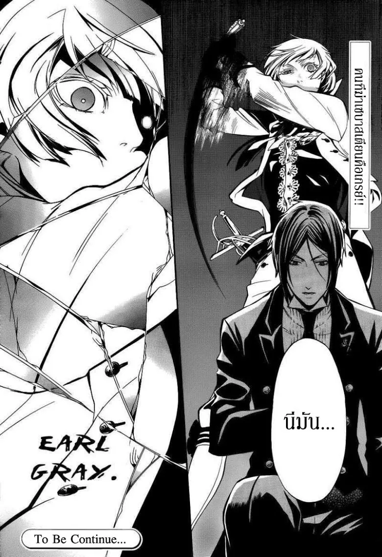 Black Butler - หน้า 22