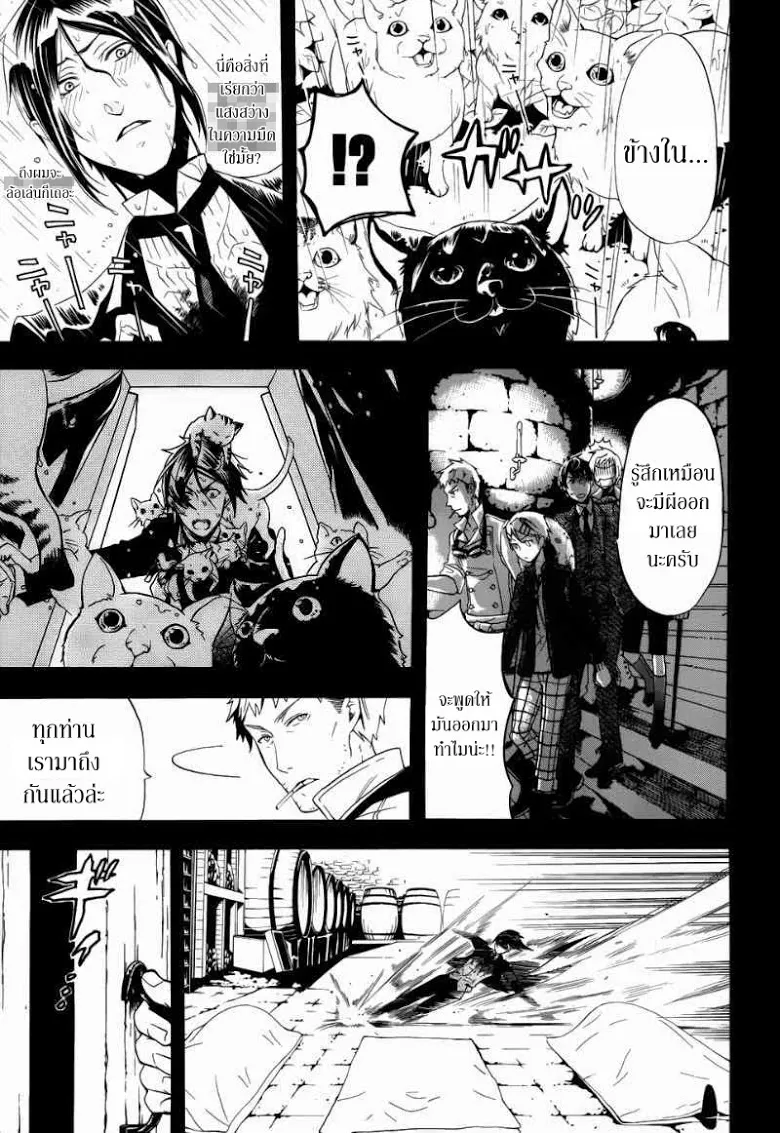 Black Butler - หน้า 13