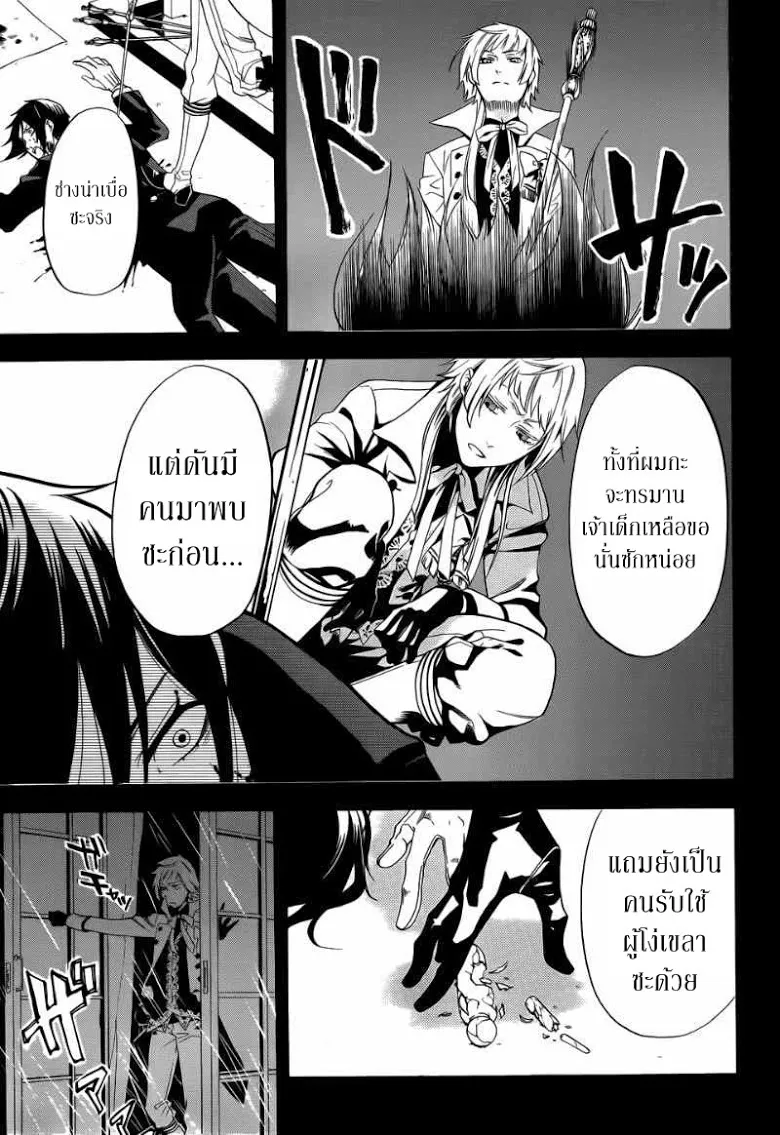 Black Butler - หน้า 2