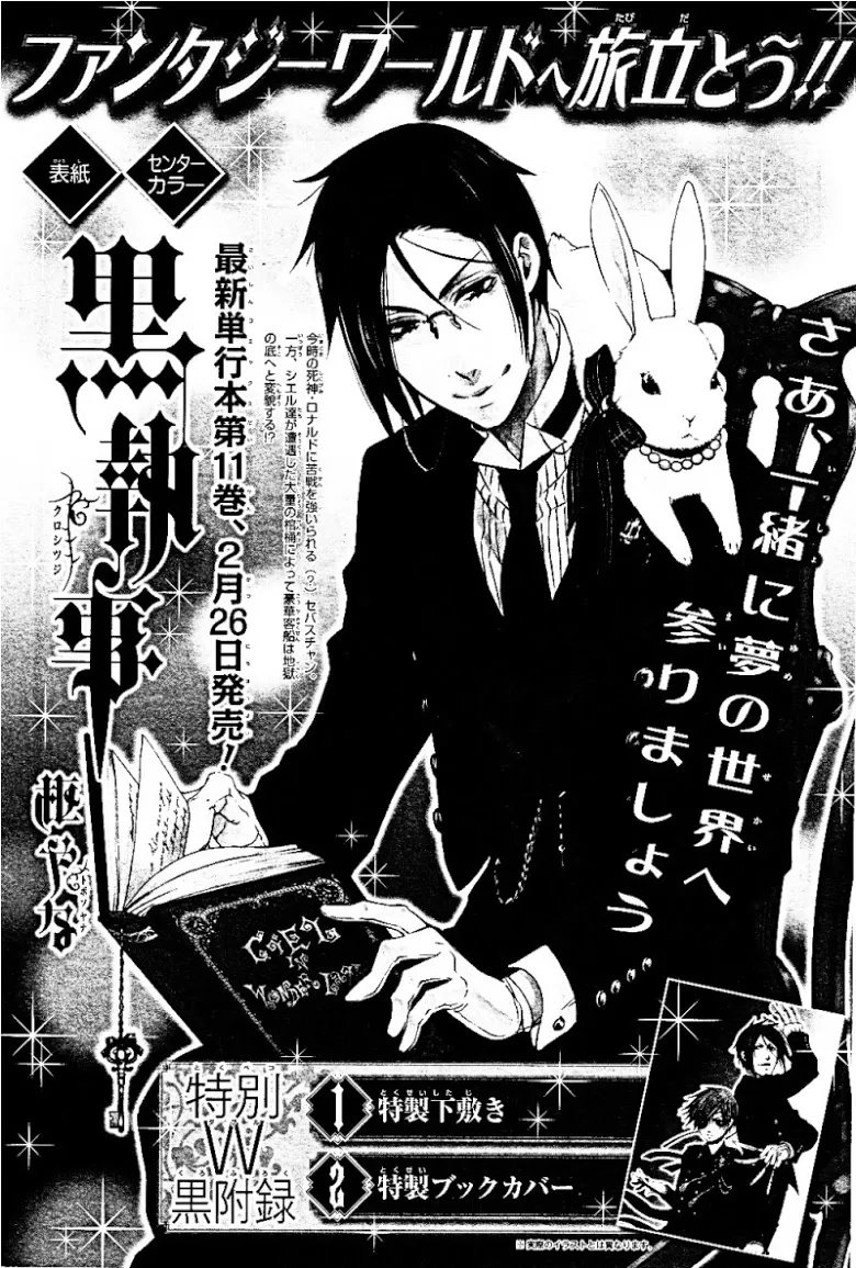 Black Butler - หน้า 30