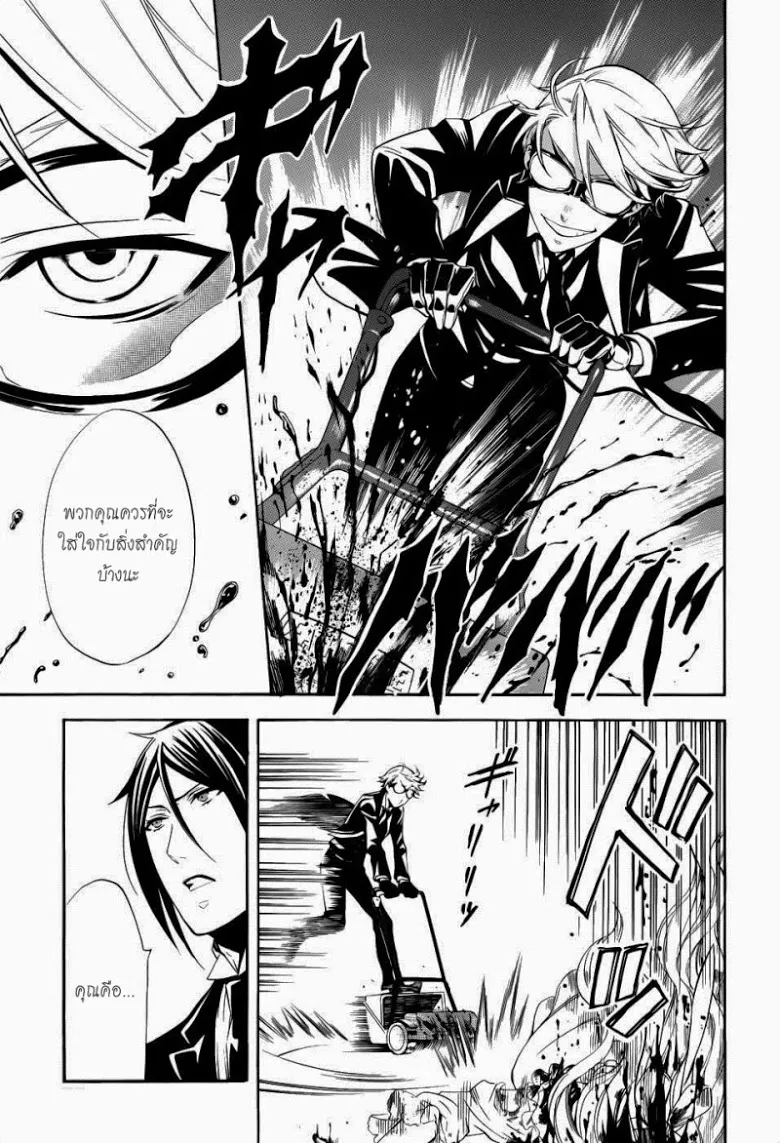 Black Butler - หน้า 6