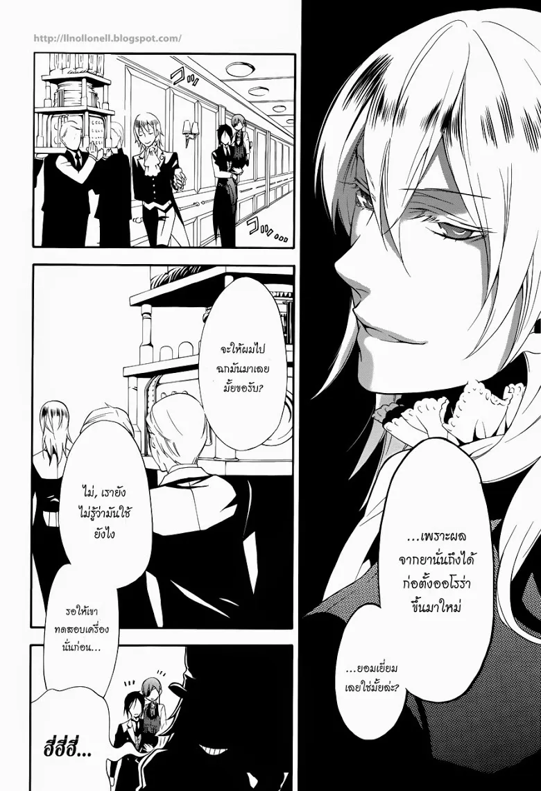 Black Butler - หน้า 10