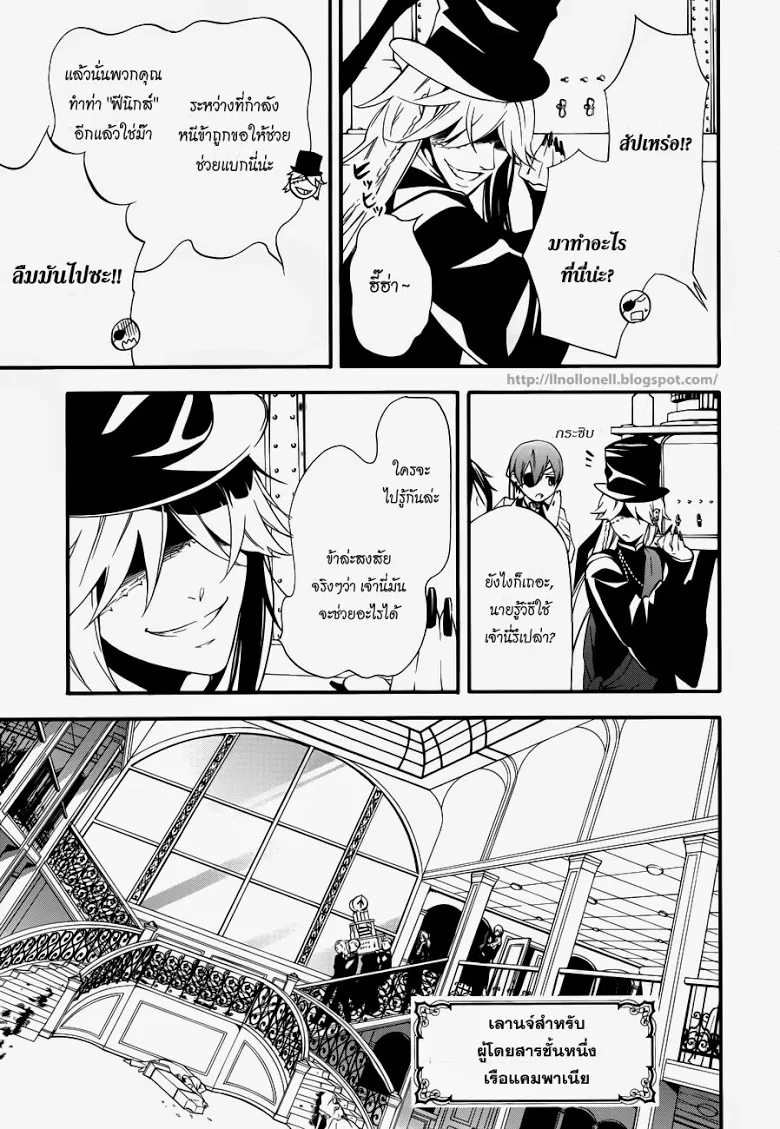 Black Butler - หน้า 11