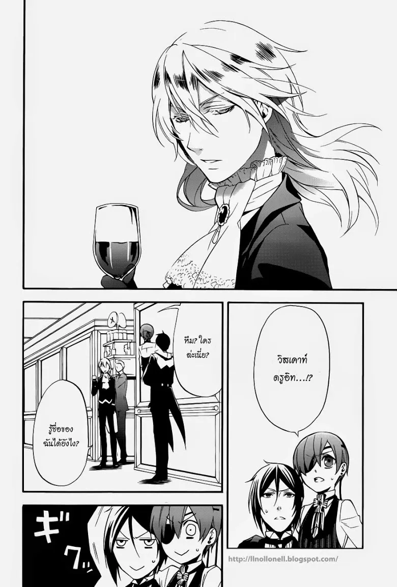 Black Butler - หน้า 6