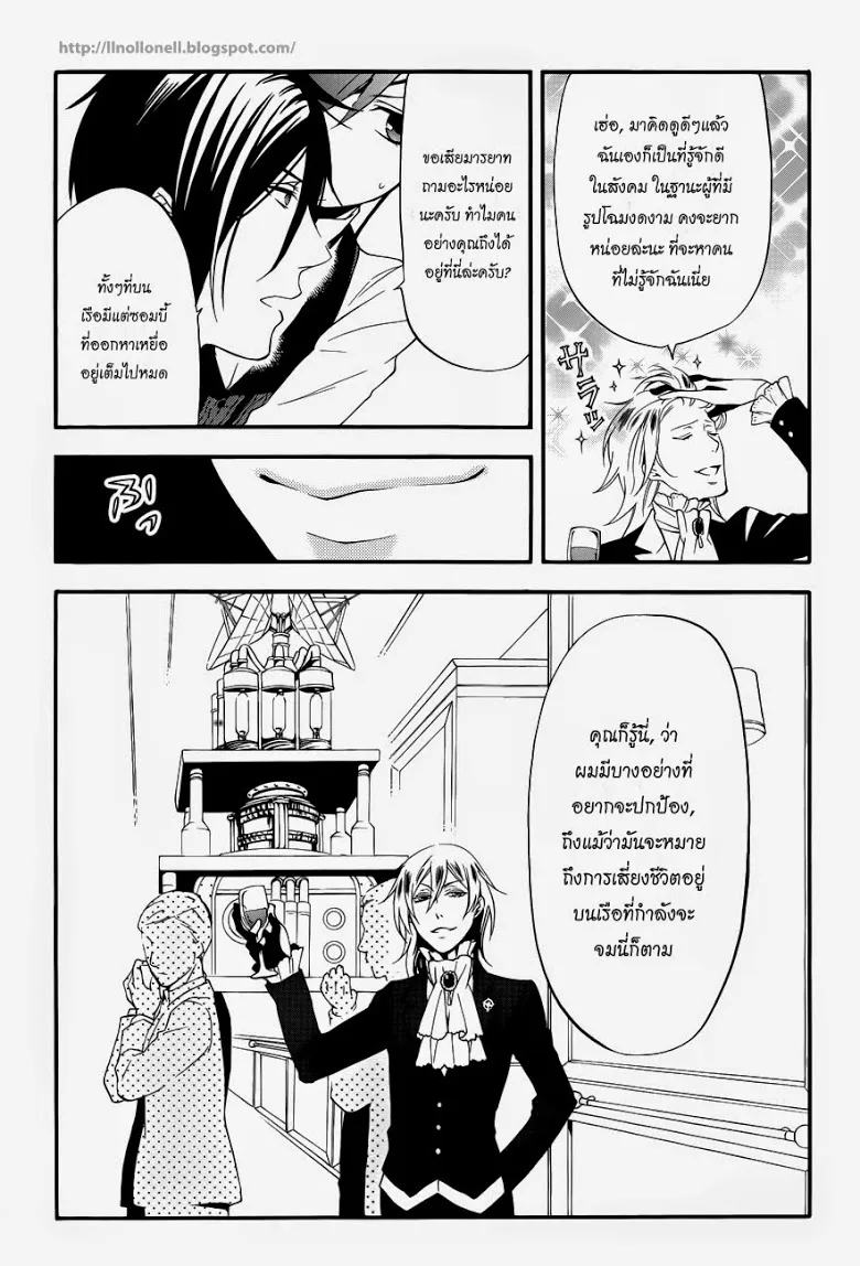 Black Butler - หน้า 7