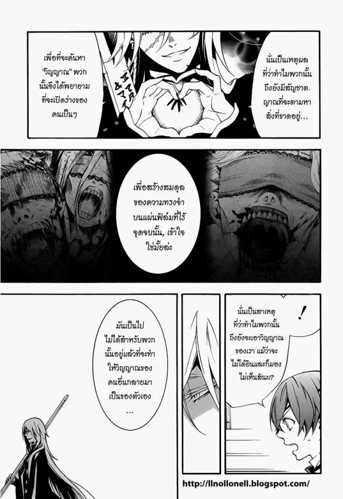 Black Butler - หน้า 14