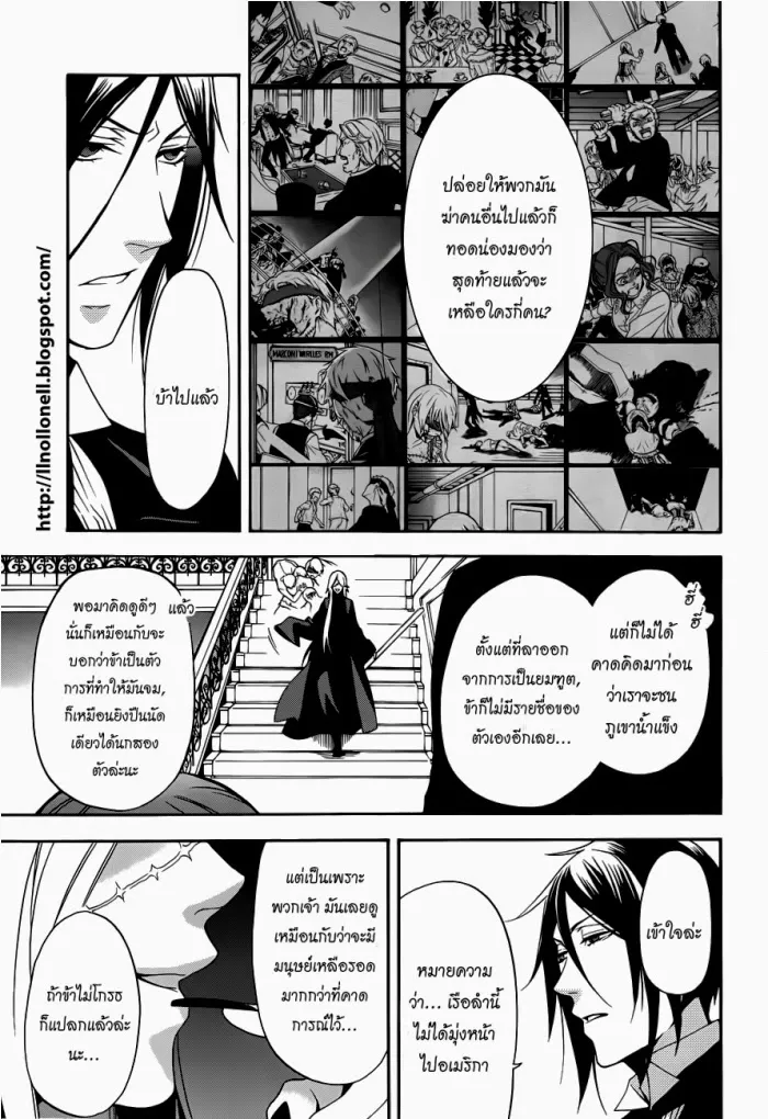 Black Butler - หน้า 18