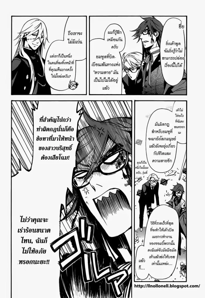 Black Butler - หน้า 19