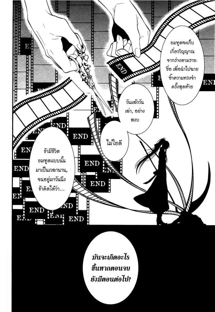 Black Butler - หน้า 9