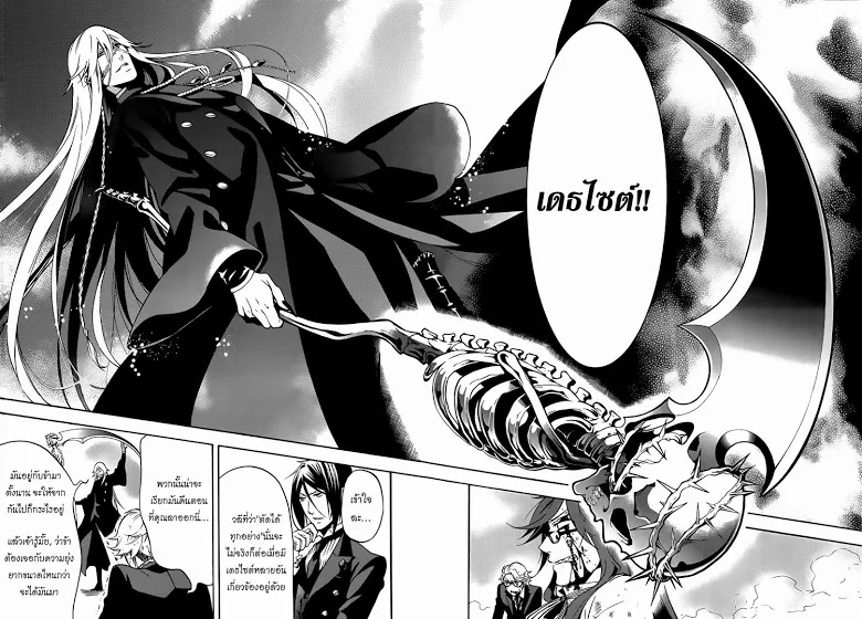 Black Butler - หน้า 13