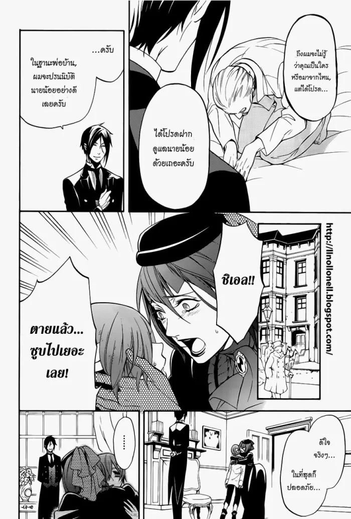 Black Butler - หน้า 12