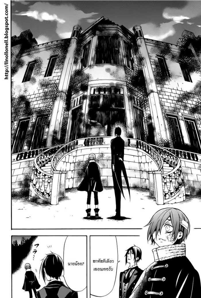 Black Butler - หน้า 14