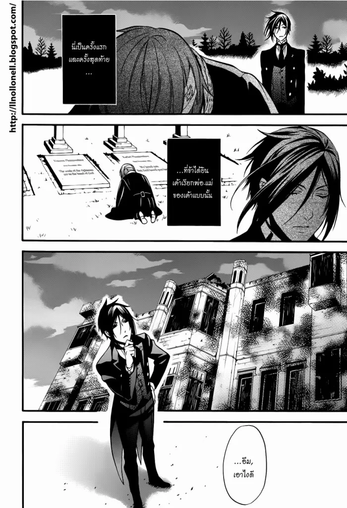 Black Butler - หน้า 16