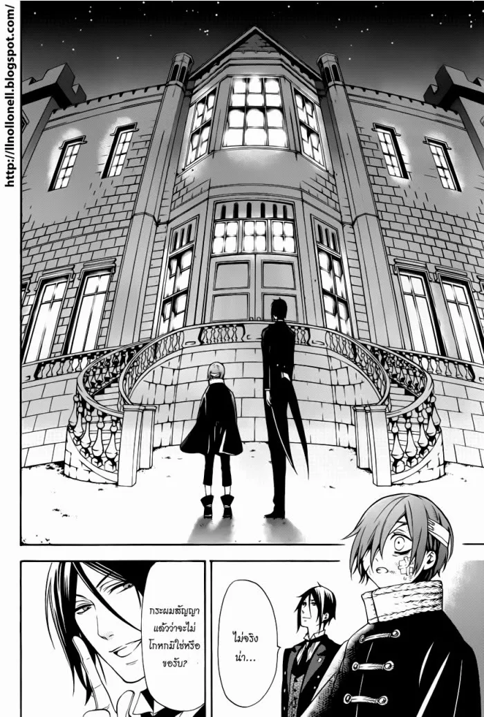 Black Butler - หน้า 18