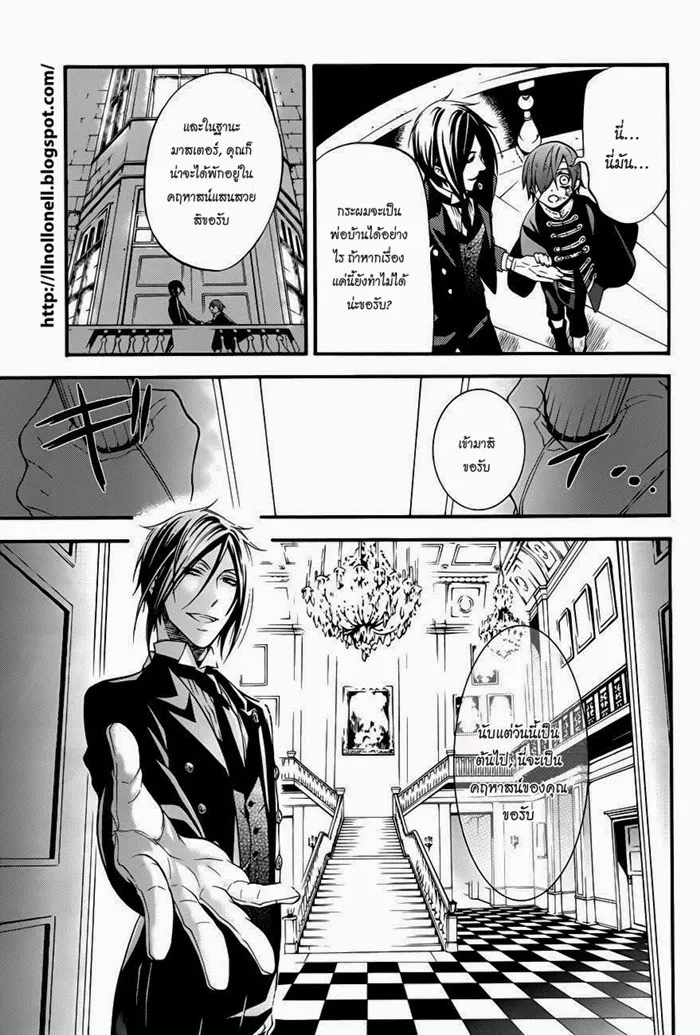 Black Butler - หน้า 19