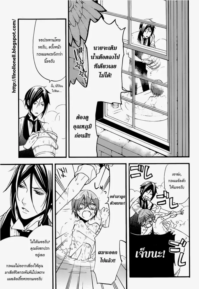 Black Butler - หน้า 21