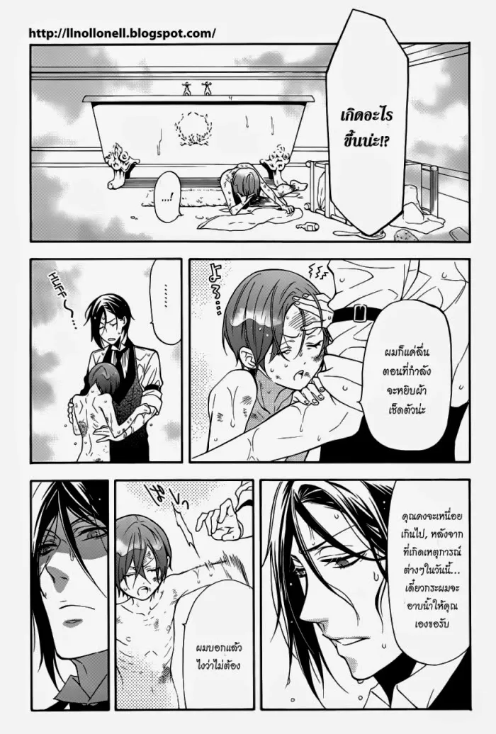 Black Butler - หน้า 23